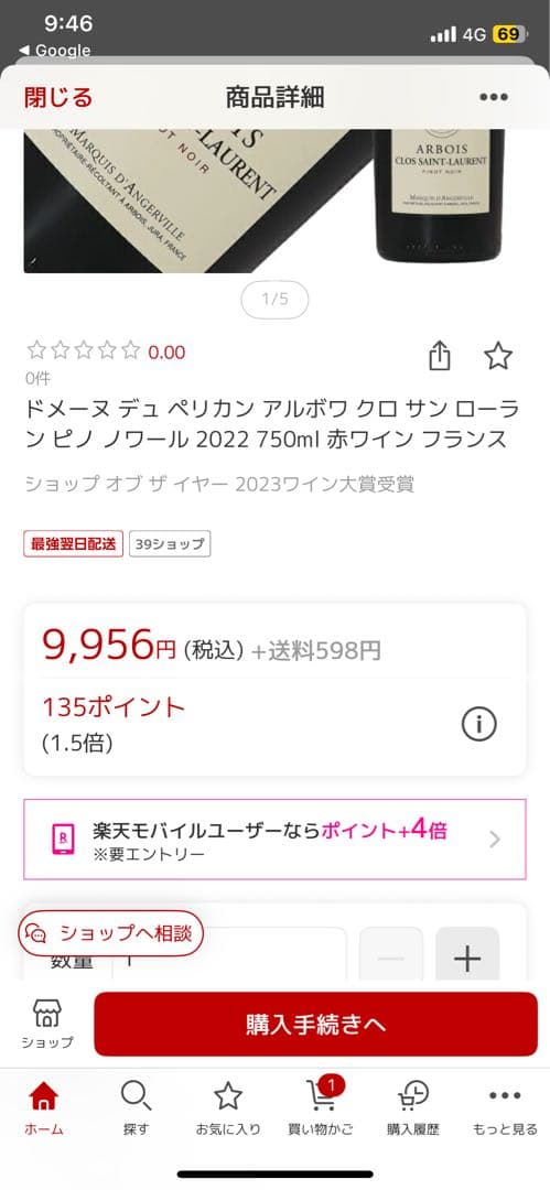 ドメーヌ デュ ペリカン アルボワ クロサンローラン ピノノワール 2023