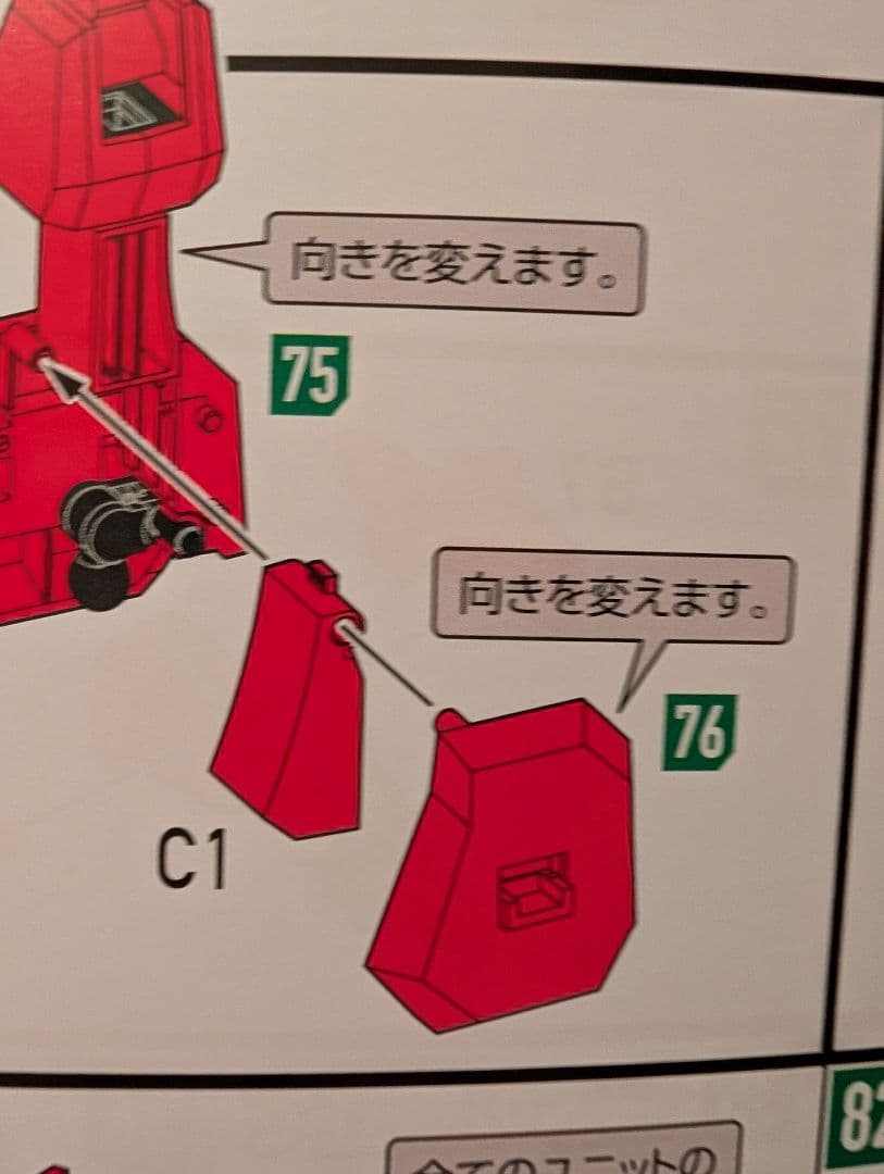 モデロイドセット