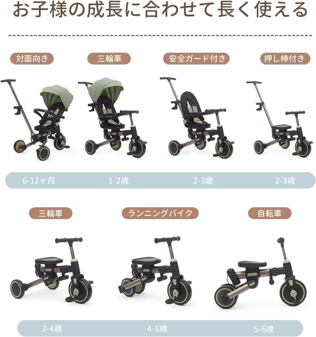 子供用三輪車 7in1 折りたたみ グリーン 新品未使用 キッズ向け
