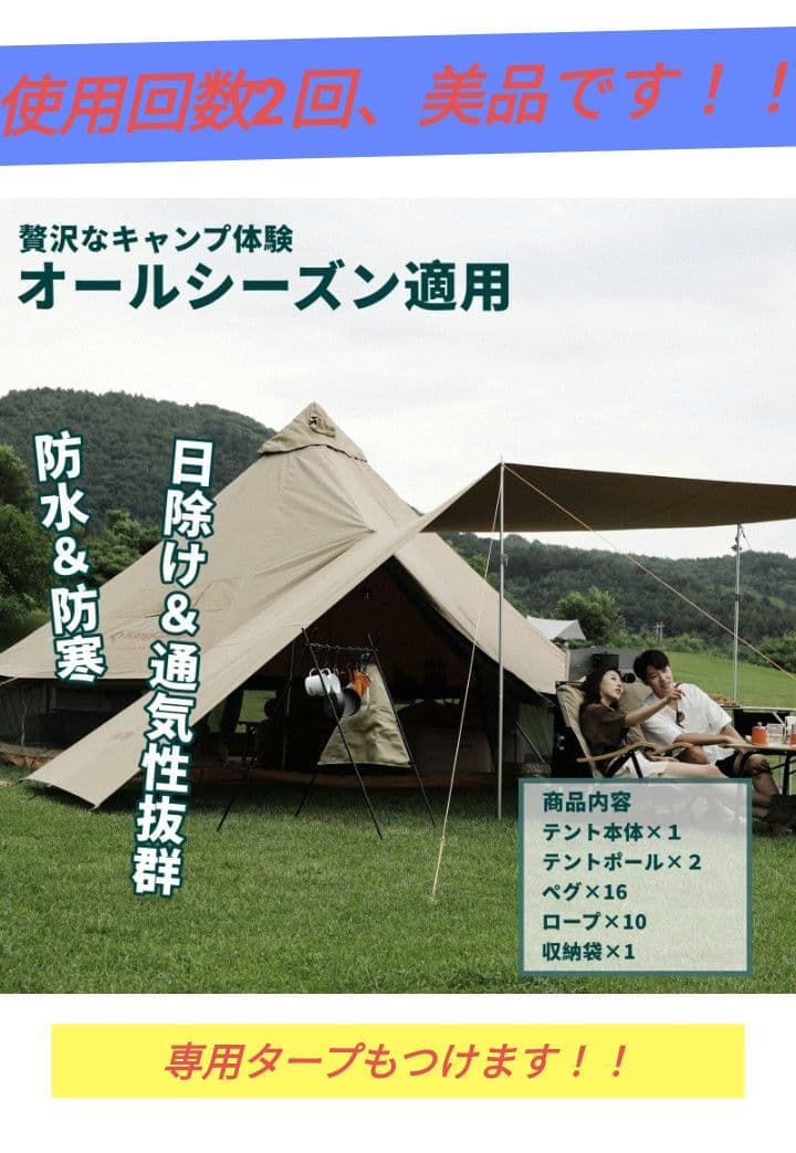 KINGCAMPベルテント