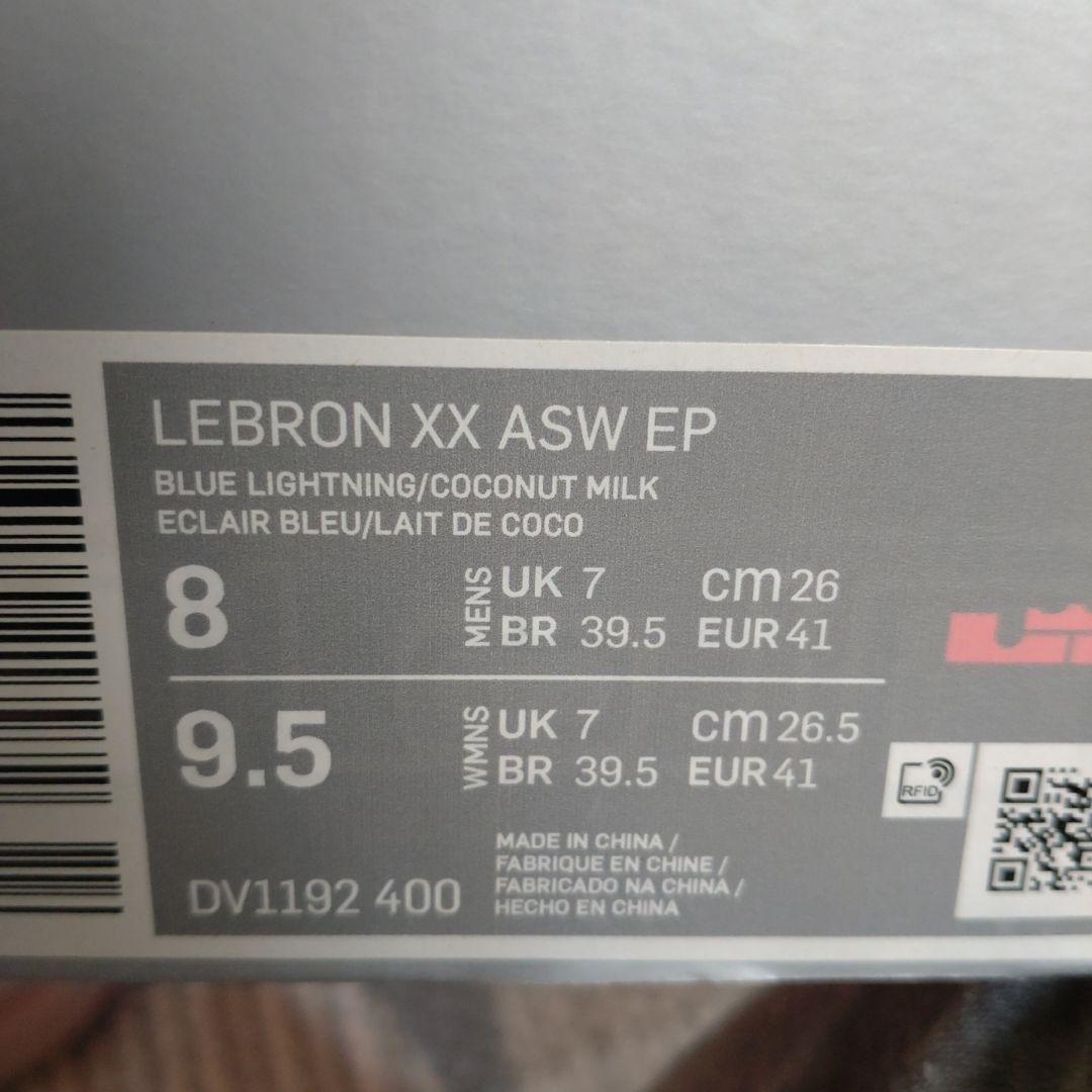 最終値下げ！NIKE レブロン20 オールスター 26cm