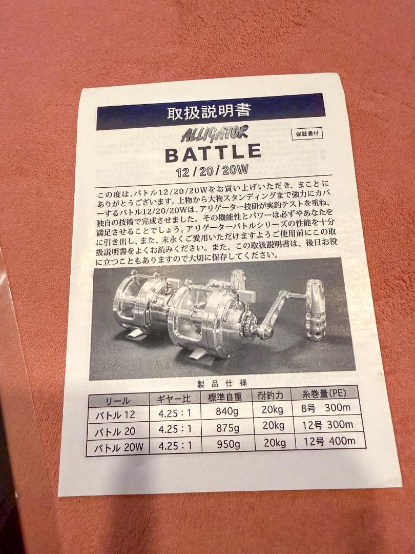 アリゲーターBATTLE 20 リール　シルバー