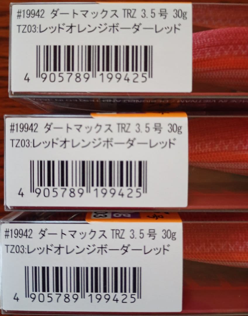 ダートマックス TRZ 3.5号 30g レッドオレンジボーダーレッド