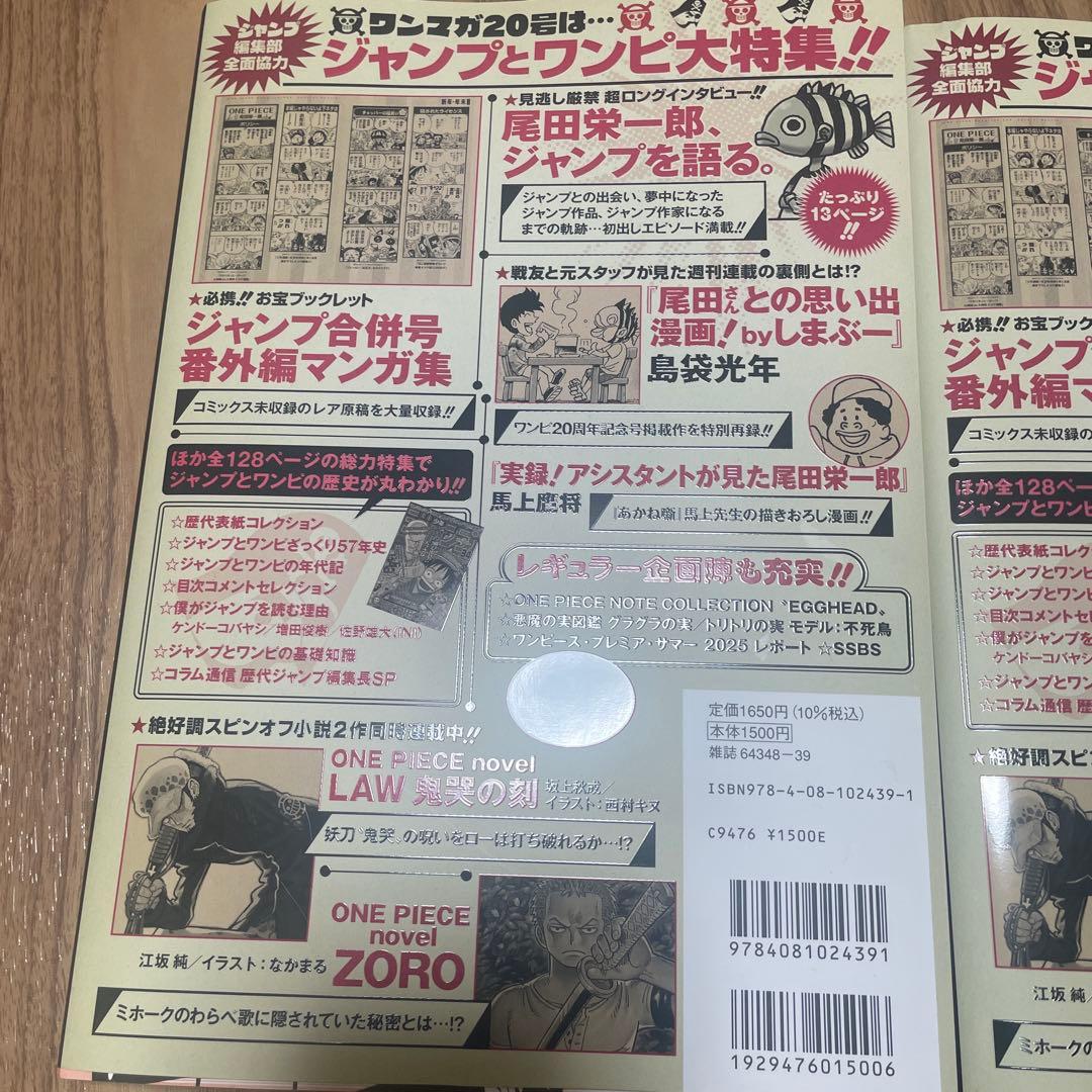 ONE PIECE magazine 付録付き　2点セット！