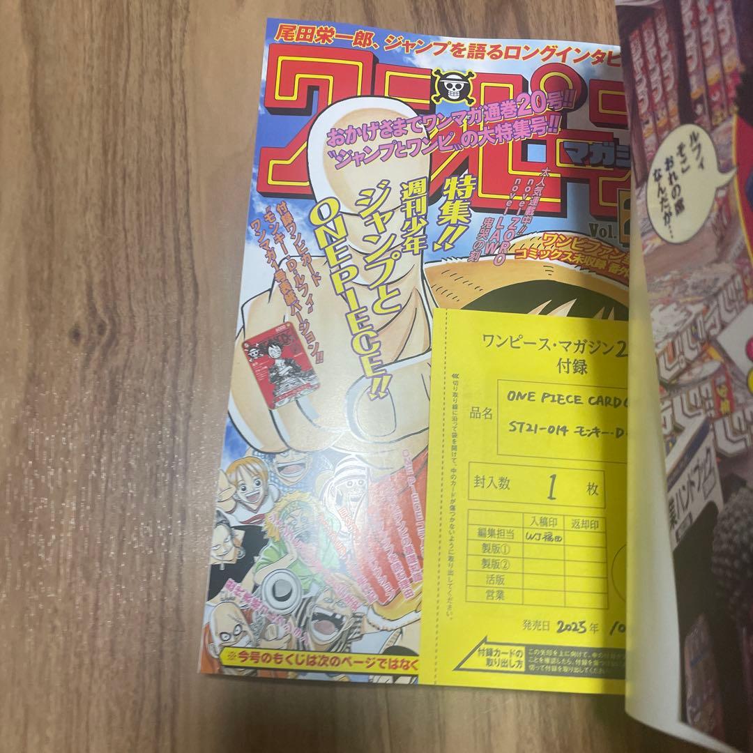 ONE PIECE magazine 付録付き　2点セット！