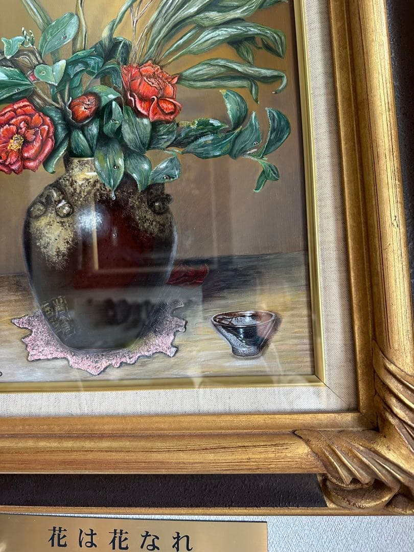 Akiokubo 油彩画 6号