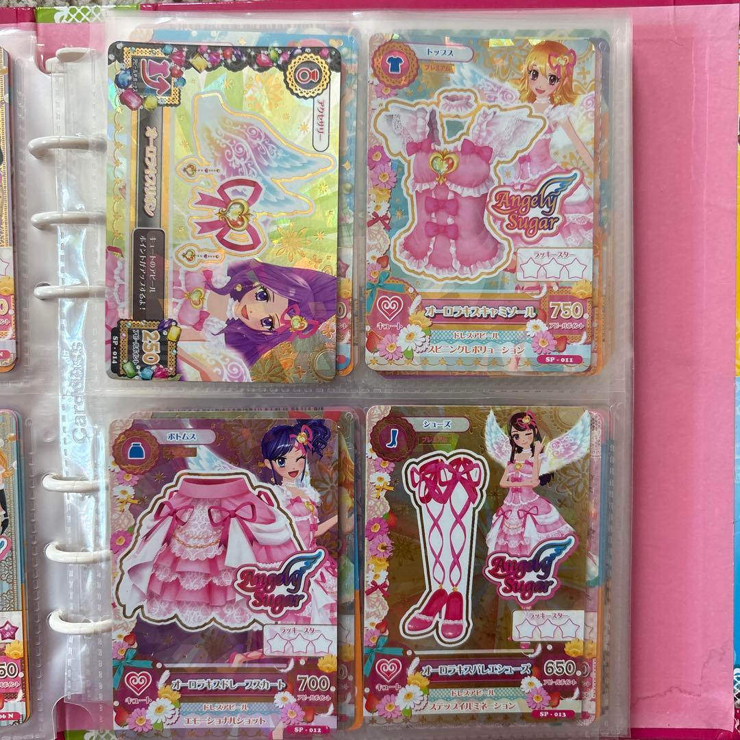 アイカツカード　オーロラキスコーデ