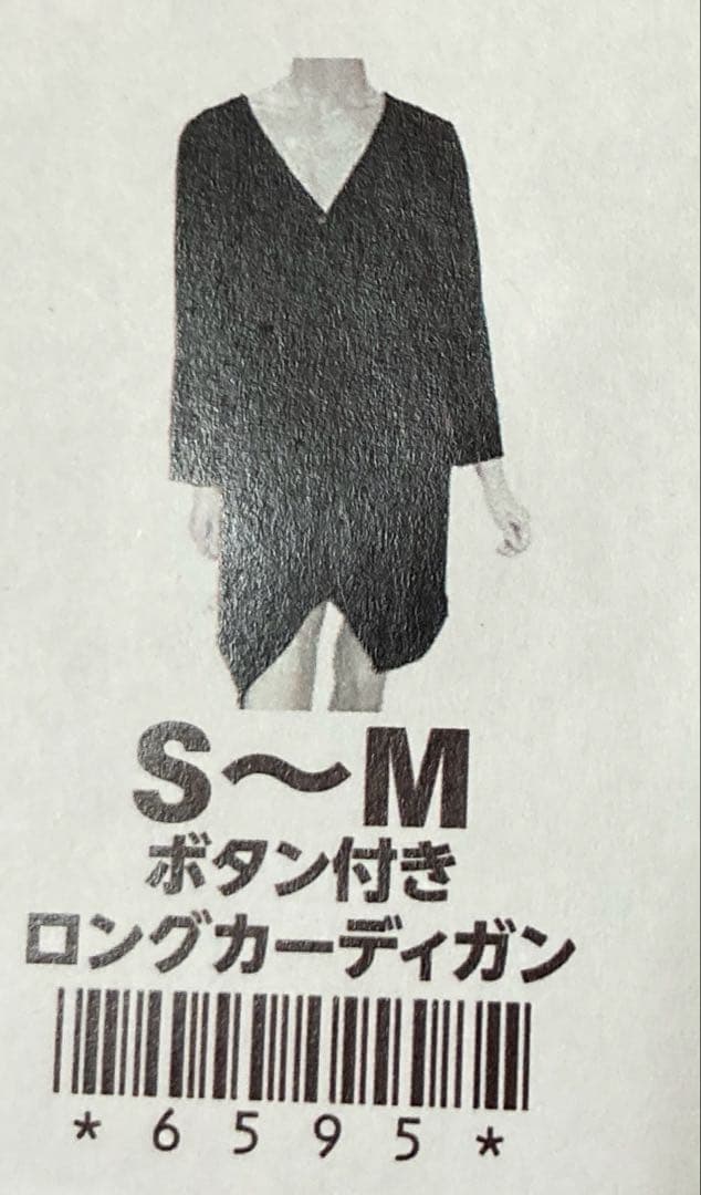 インヴェル リカバリーウェア ロングカーディガン　ボタン付き　限定品 ブラック