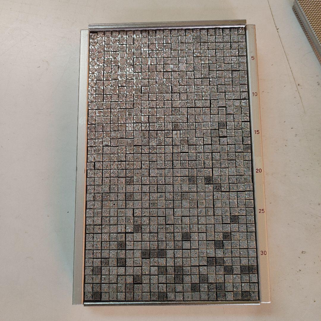 タイプライター　小型　地　人名活字庫