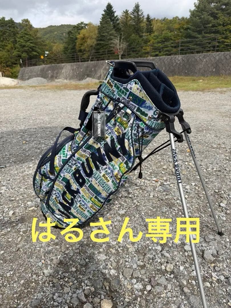 はるさん専用JACK BUNNY キャディバッグ スタンド カラフル派手