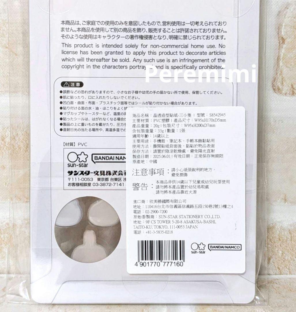 ボンボンドロップシール ちいかわ ハチワレ うさぎ 正規品 第1弾 シール 6点