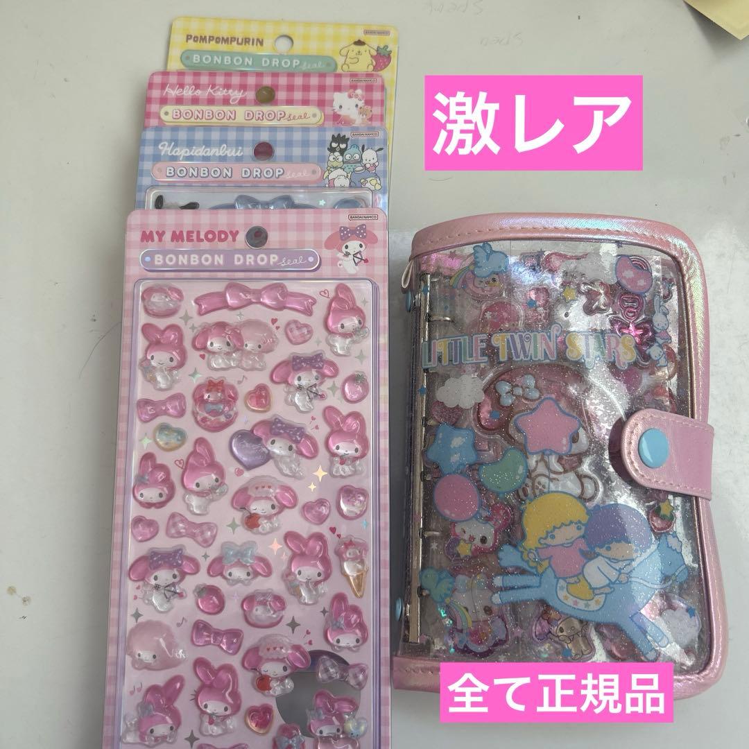【正規品】ボンボンドロップシール＋シール帳完成品