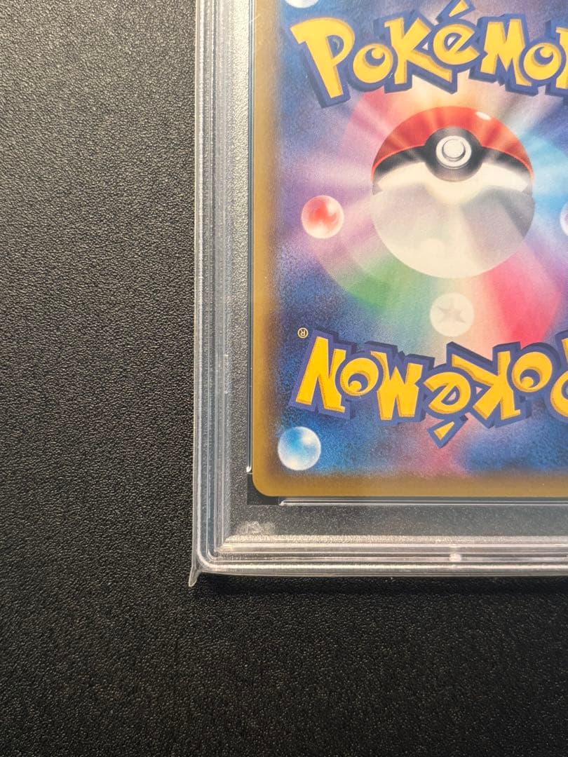 ニンフィアVMAX HR sa PSA9