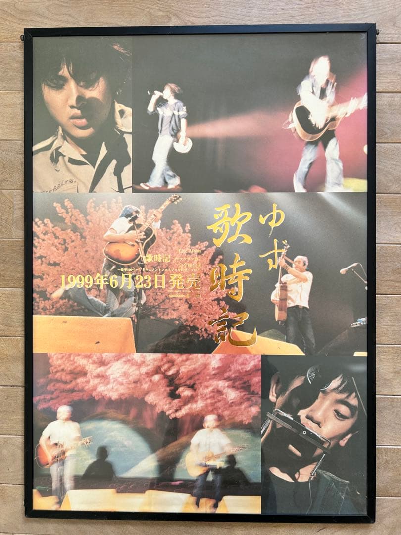 非売品　ゆず'「歌時記」金箔入りポスター美品