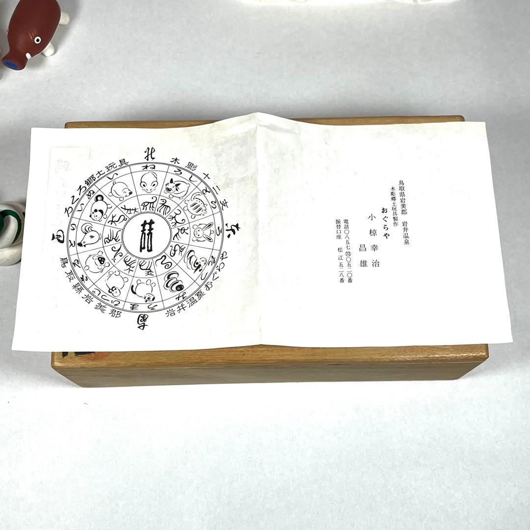 ★入手困難★ おぐら屋　木彫り十二支　干支　手作り　工芸品