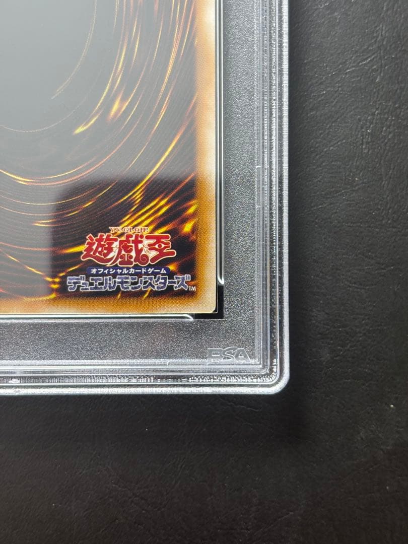 【PSA10】サウザンドアイズサクリファイス アルティメット TB レリーフ