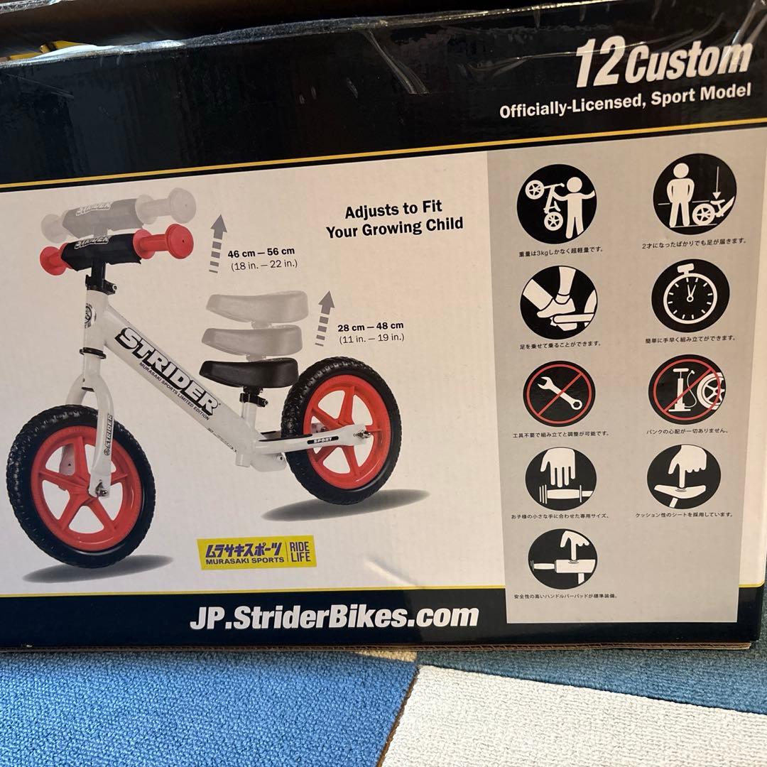 ムラサキスポーツ限定モデル　12インチストライダー・バックセット