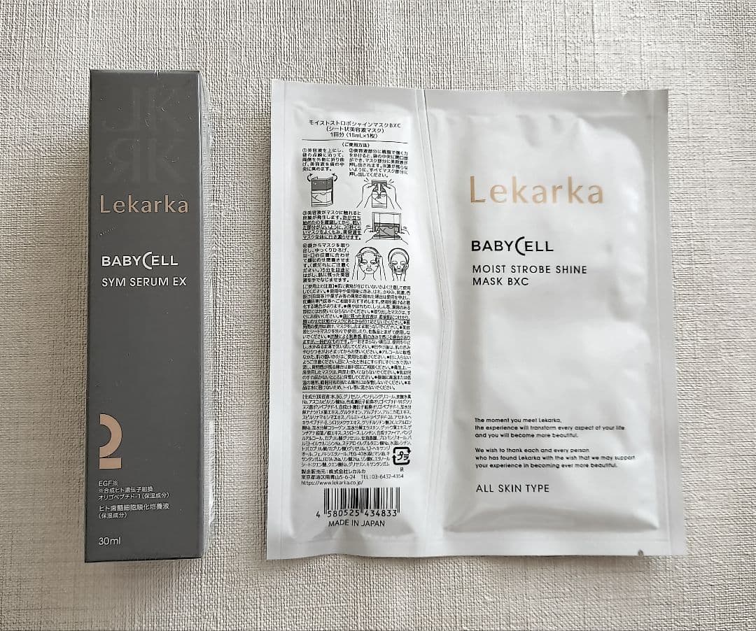 Lekarka レカルカ シムセラムEX おまけ付