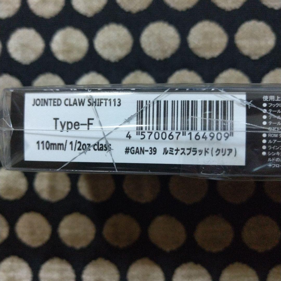 【公式ライン限定】ジョインテッドクローMIX183 & シフト113 セット