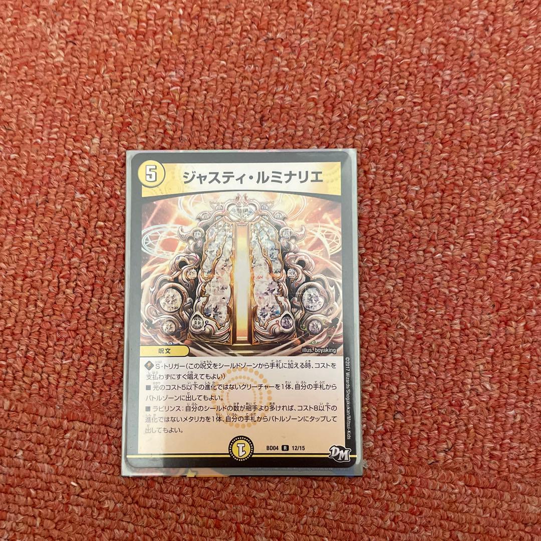 デュエル・マスターズ