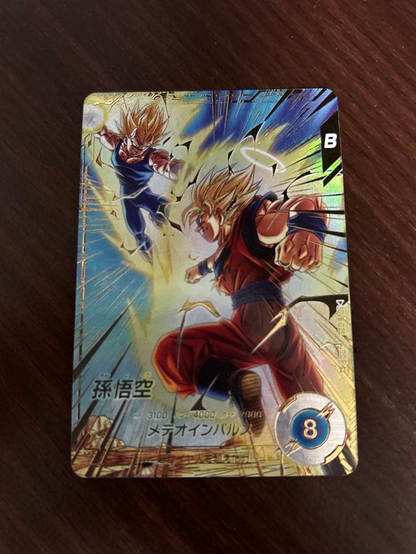 ドラゴンボールスーパーダイバーズ　孫悟空　SDV6-025 パラレル