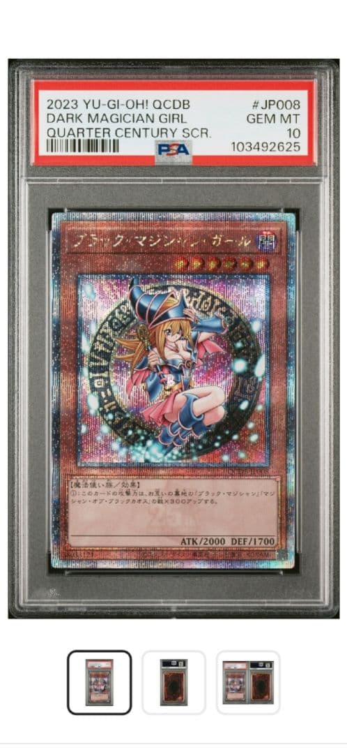 サ*ン様 【遊戯王】ブラックマジシャンガール　25th 【psa10】クオシク