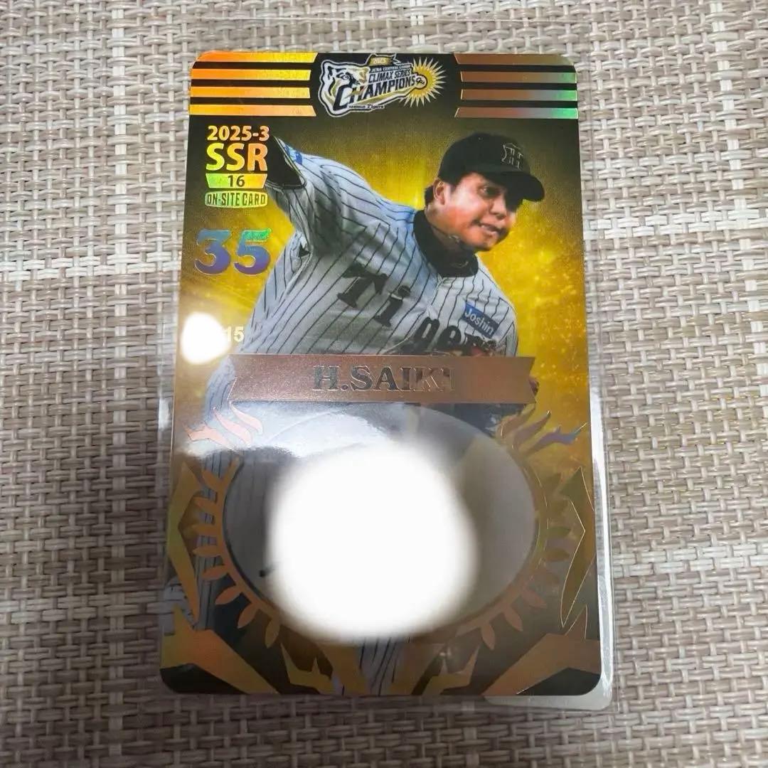 阪神タイガース オンサイトカード 2025年 3弾 才木浩人 サイン SSR
