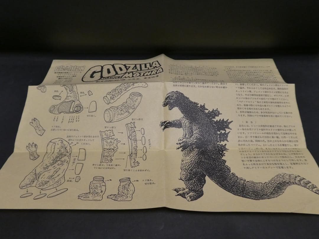 ビリケン商会　1964 ゴジラ（モスラ対ゴジラ）　塗装済み完成品