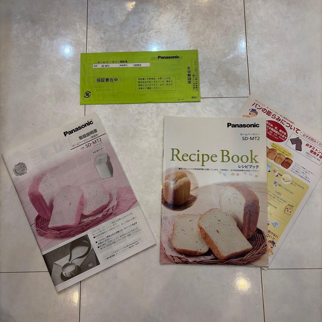 Panasonic ホームベーカリー GOPAN SD-MT2 おまけ付き