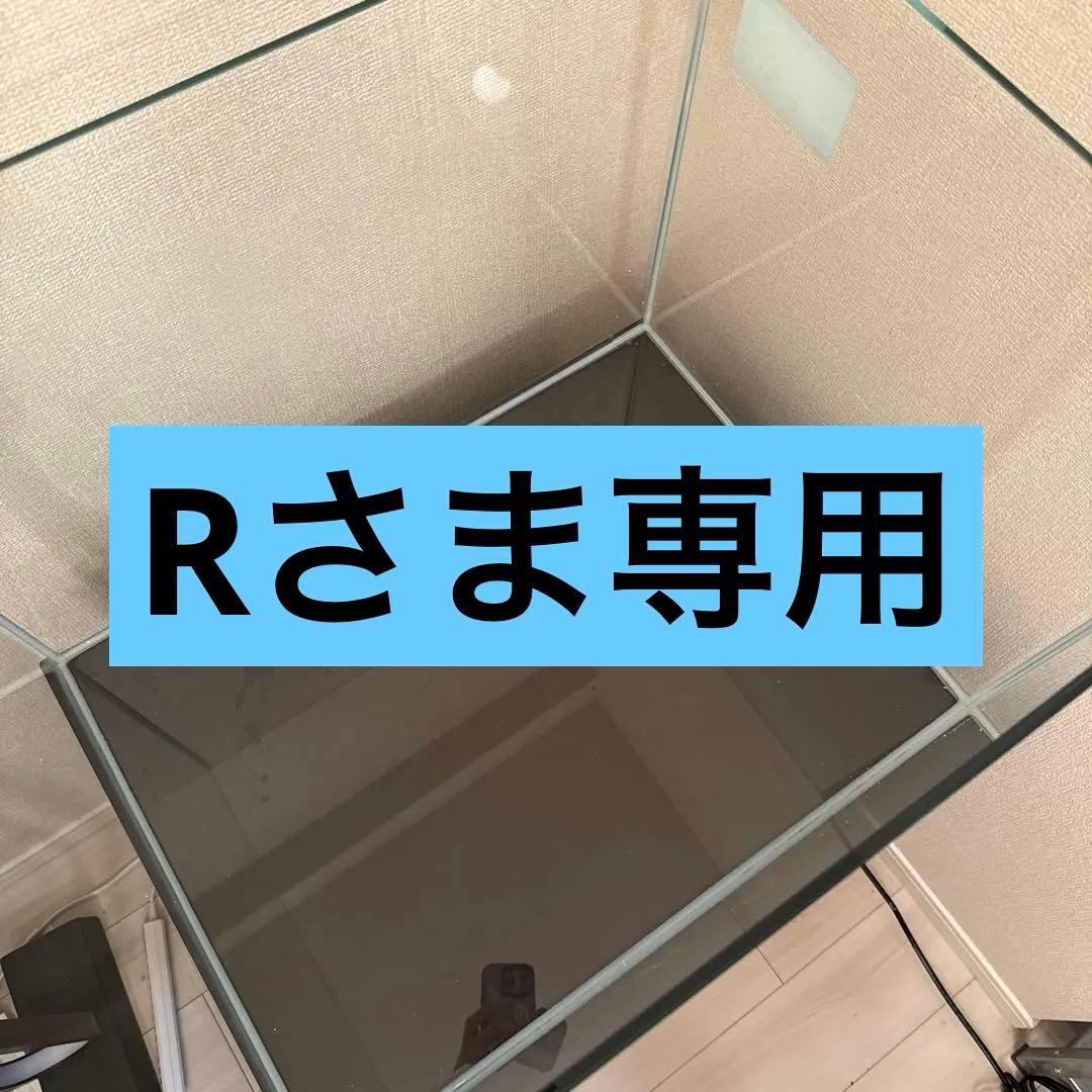 コトブキ工芸　レグラス　60L水槽