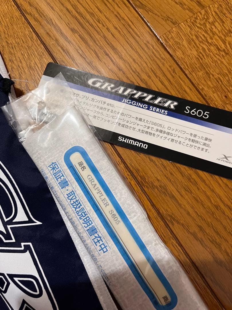 シマノ グラップラー　S605