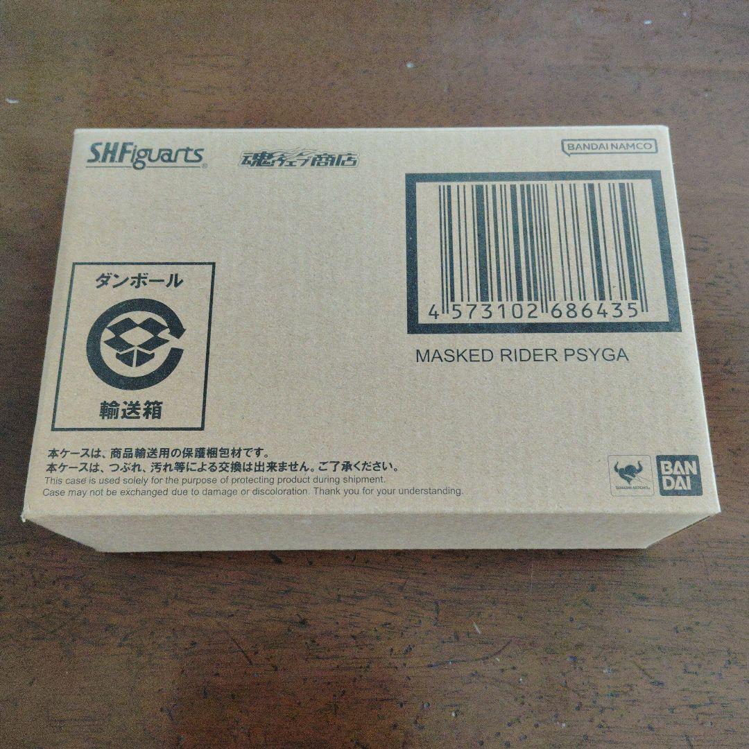 真骨彫 仮面ライダーサイガ 新品未開封