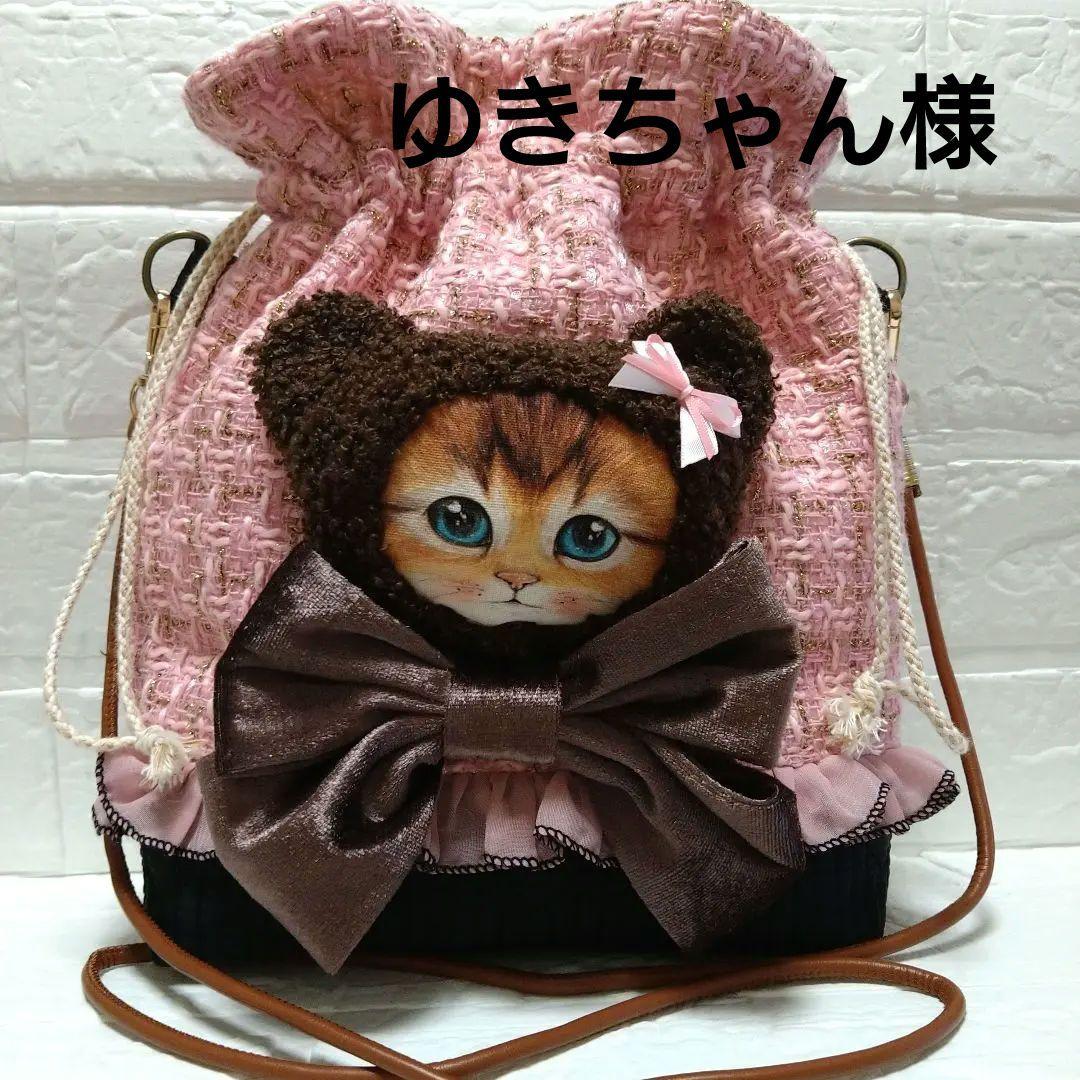 ゆきちゃん様☆コヤンイサムチョン☆巾着ショルダーバッグ　ツイードピンク　ボリ