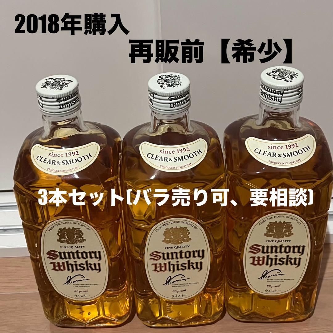 サントリー 白角 3本セット
