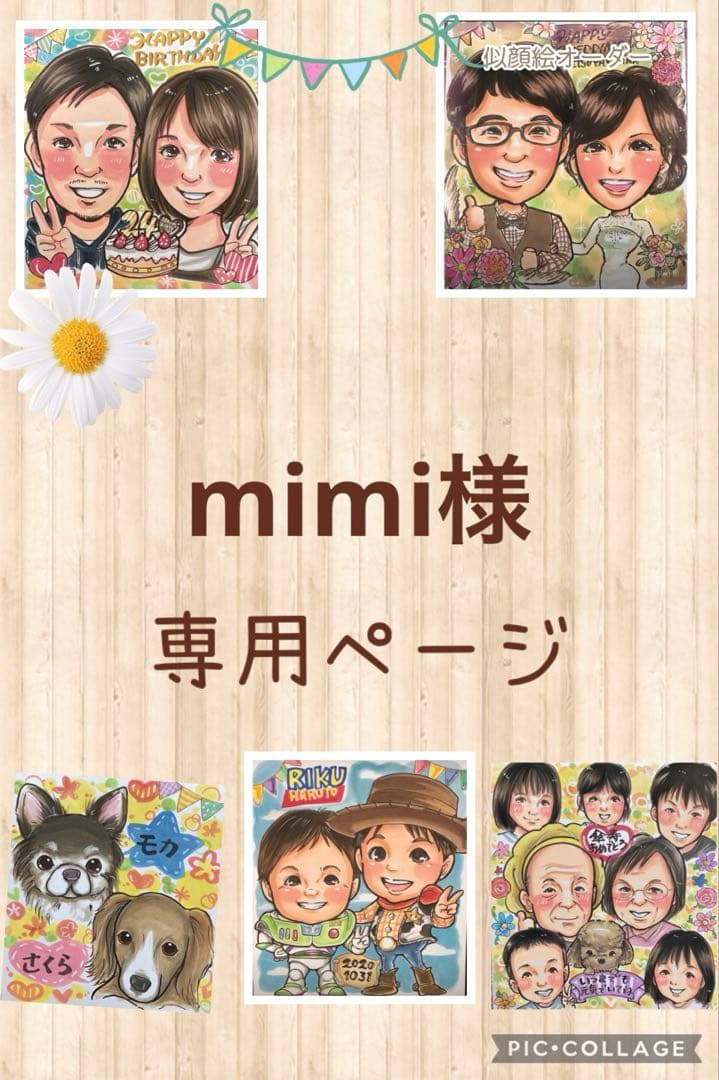 mimiページ