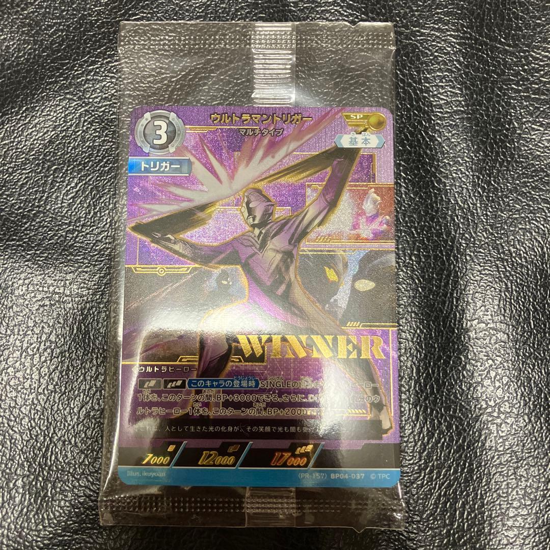 ウルトラマンカードゲーム ギャラクシーカップ優勝賞 ウルトラマントリガー sp
