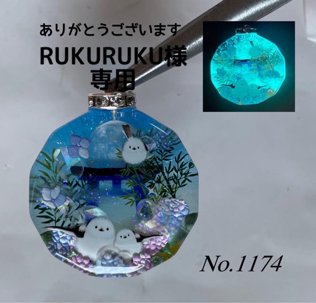 RUKURUKU/紫陽花と鳥居とシマエナガ　蓄光　オルゴナイトキーホルダー