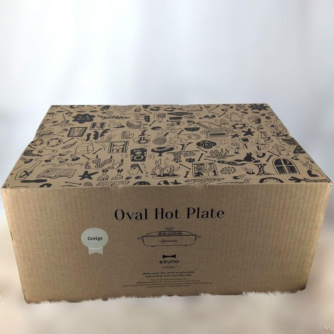 BRUNO ブルーノ オーバルホットプレート 本体 プレート3種 グレージュ