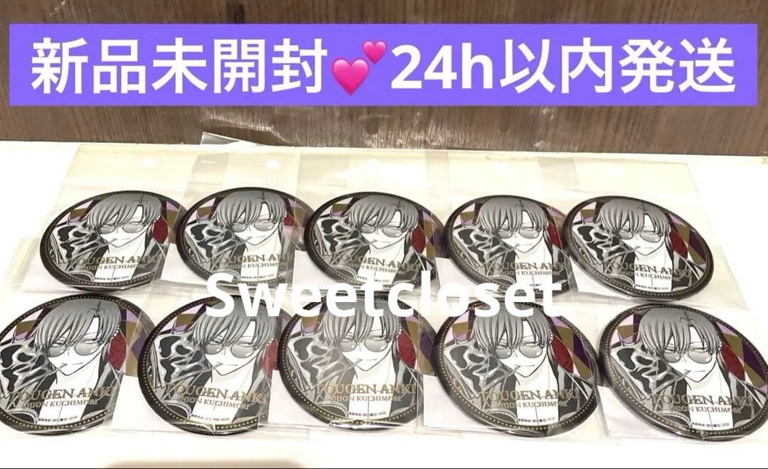 桃源暗鬼 メタリック 缶バッジ 朽森 紫苑　秋田書店 新品未開封　24h以内発送