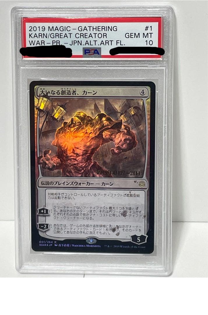 【PSA10】灯争大戦　大いなる創造者、カーン(日本アート プレリfoil)
