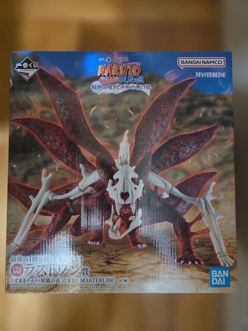 新品 NARUTO MASTERLISE フィギュアセット ラストワン+C賞