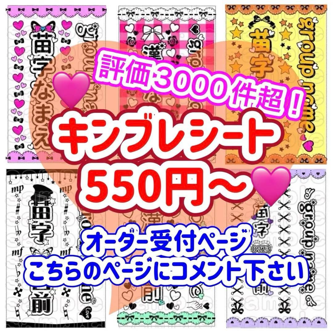 キンブレシート　オーダー　高品質　ペンライト　人気