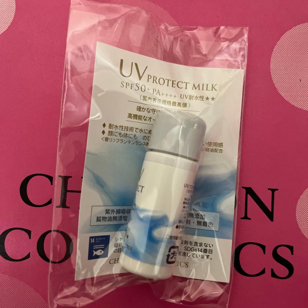 UV PROTECT CREAMセット　シャンソン化粧品　日焼け止め