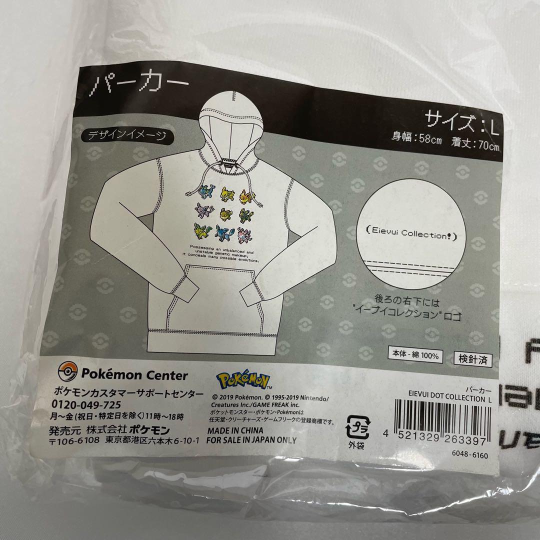 イーブイコレクション パーカー ポケモン ブイズ