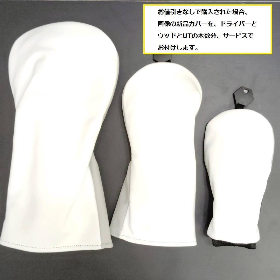 メンズ右利き初心者用　ヤマハ　YAMAHA　ゴルフクラブセット　W-2636