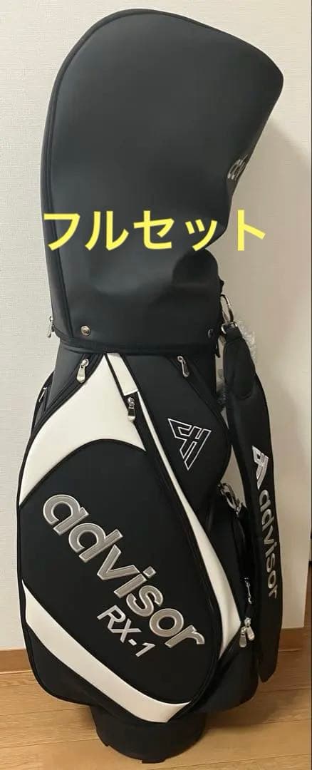 rx-1 advisor ゴルフ　右用　9インチ　クラブセット　キャディーバッグ
