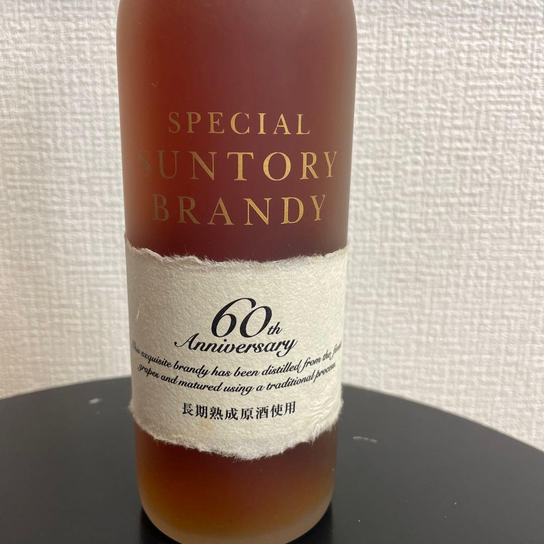 サントリーブランデー 60周年記念ボトル 長期熟成原酒使用　未開封