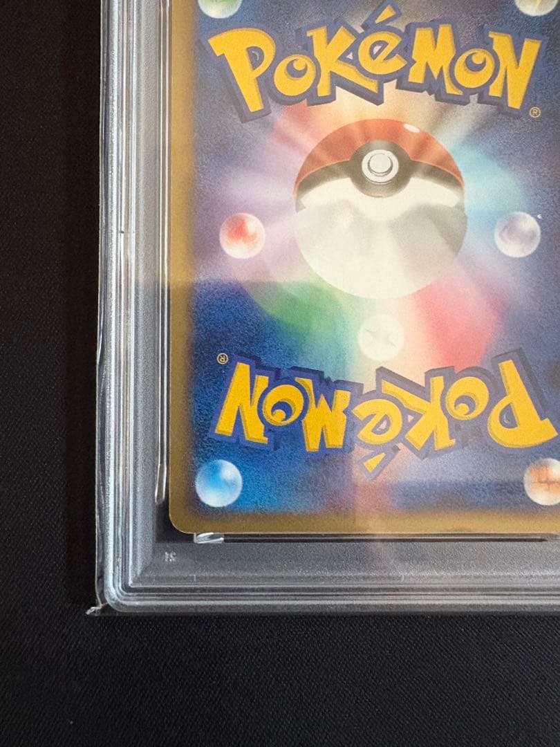 【PSA2】ポケモンカード ラティオス スター ☆ 066/082 アンリミ