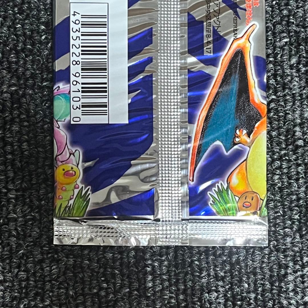 ポケモンカード 第一弾 拡張パック 未開封 絶版 291円表記