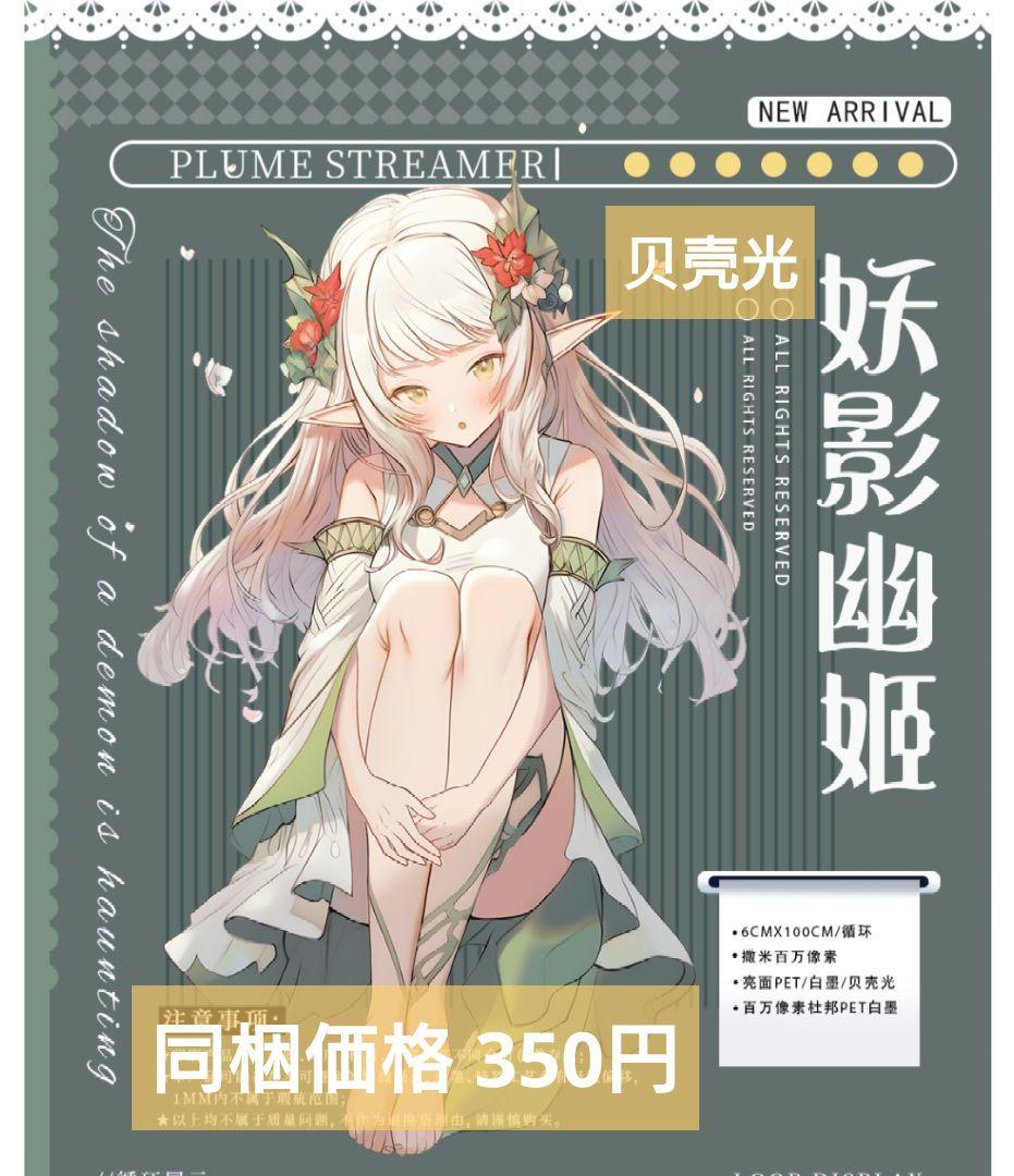 廃盤品✩J1053▶妖影幽姬(贝壳光)青玉白切り売り海外人物女の子AIマステ